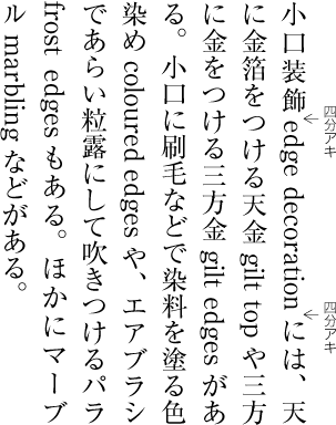 平仮名，片仮名又は漢字等と欧字・アラビア数字の字間を四分アキとした例