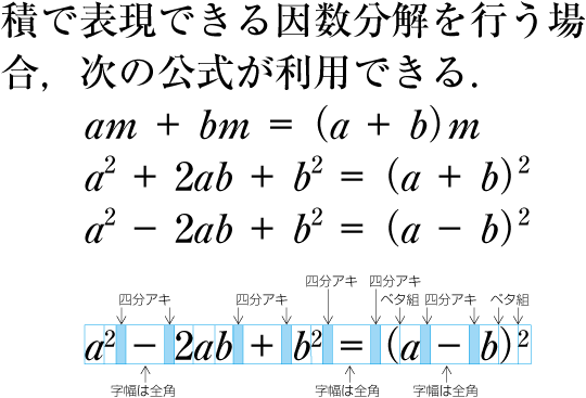 別行式に配置する等号類及び演算記号の配置例2